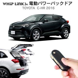 電動パワーバックドア キット TOYOTA トヨタ HARRIER 80系 ハリアー