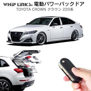 電動パワーバックドア キット TOYOTA トヨタ COROLLA CROSS 電動パワーバックドア キット TOYOTA トヨタ COROLLA CROSS