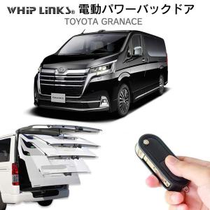 グランエース　左リアゲートランプ LEDカーテシランプ2個1セット トヨタ グランエース（型式：GDH303W）前
