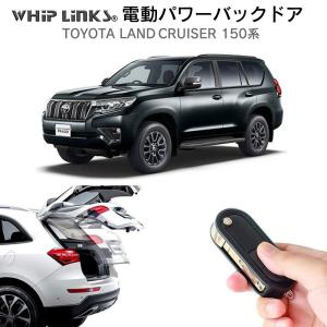 トヨタ純正　ランドクルーザー200 ZX スマートキー　パワーバックドア　超美品 電動パワーバックドア キット TOYOTA トヨタ WISH ウィッシュ