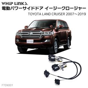 フロントドア用 イージークローザー トヨタ ALPHARD/VELLFIRE 30系