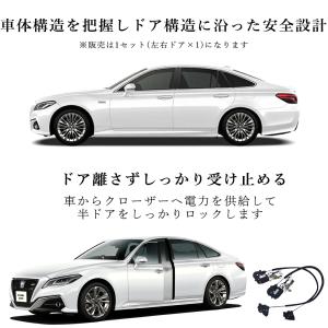 サイドドアイージークローザー TOYOTA ト...の詳細画像4