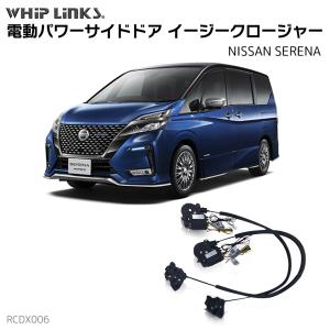 フロントドア用 イージークローザー トヨタ HIACE ハイエース 2004.8