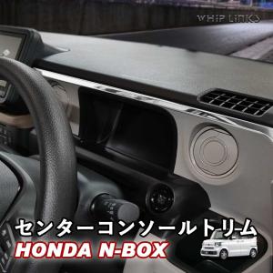 ホンダ N-BOX JF3 JF4 JF5 JF6 に適用 シフトゲートパネル シフト