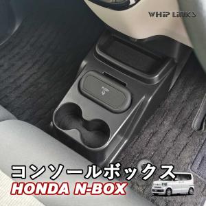 NBOX JOY アームレストコンソール ホンダ純正部品 JF5 JF6 パーツ