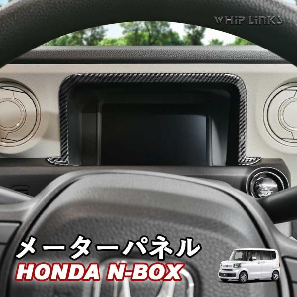 N-BOX JF5 JF6 HONDA NBOX N-BOXカスタム ホンダ メーターパネル メータ...