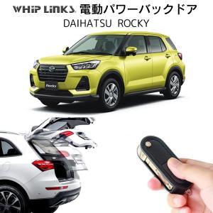 ダイハツ（DAIHATSU） 純正 アクセサリー パーツ ROCKY ロッキー ドア