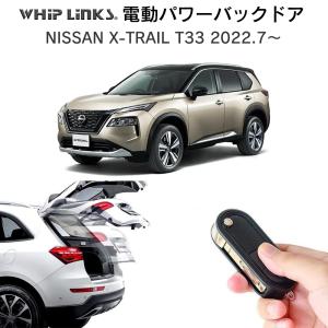 電動パワーバックドア キット NISSAN スカイライン v37 2014