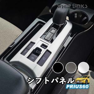 TADOKAPATU トヨタ 新型プリウス 60系 専用 コンソールエアコン