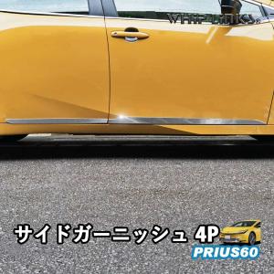 モデリスタ プリウス 60系 サイドドアガーニッシュ : オート