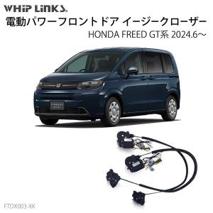 FREE レコード ▽フロントスタビライザーリンク▽ホンダ フリード 5BA-GT3 右用