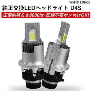 アコード 前期 CL7/8/9 LEDコンバージョンキット D2S 両面発光 純正HID