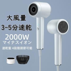 ドライヤー 速乾 大風量 冷熱風 4段階調節可能 おすすめ ヘアドライヤー マイナスイオン 温度調整 超軽量 高級 美髪 静音 2023 過熱保護 日本語説明書｜whiskeypeek