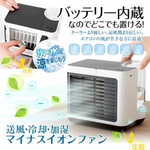 YUASA 冷風機 ホワイト ユアサプライムス 冷風扇 YAC-650ER(W) ホワイト リモコン付き