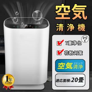 空気清浄機 ウイルス対策 花粉対策 PM2.5対策 フィルター UV除菌ライト 30畳適用 台所 寝室 マイナスイオン空気清浄 脱臭 家庭用 静音 送料無料｜whiskeypeek