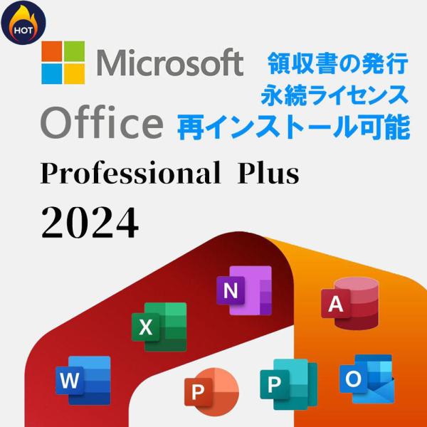 認証保証 Microsoft Office 2024 Professional Plus for L...