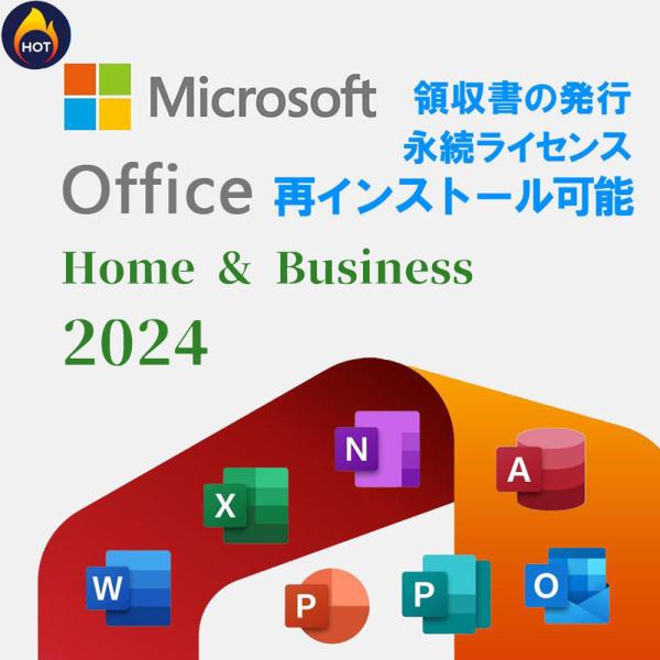 Microsoft Office Home &amp; Business 2024(最新 永続版) Offi...