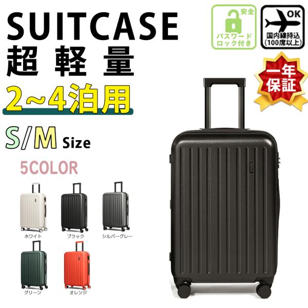 スーツケース SUITCASE 機内持ち込み GOINC キャリーケース 軽量 小型 拡張可能 Sサ...