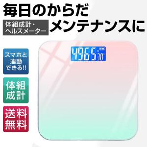 体重計 体組成計 安い デジタル 乗るだけ 電池 ガラス 簡単 ヘルスメーター コンパクト 正確 軽い 見やすい シンプル 充電｜whiskeypeek