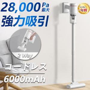 掃除機 コードレス 強力 軽量 28000pa 人気ランキング