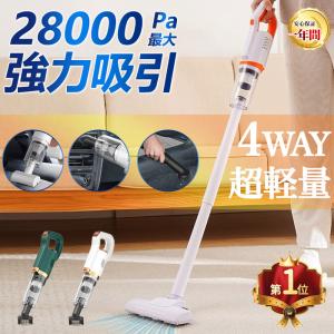 掃除機 コードレス 充電式 小型 軽量 3WAY コンパクト スティッククリーナー スティック型 ハンディ掃除機 サイクロン式 一人暮らし ハンディクリーナー