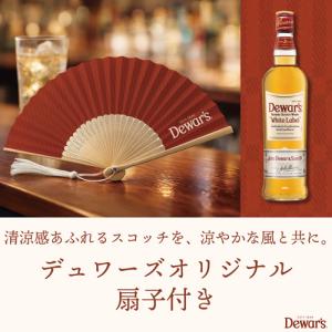 オリジナル扇子付き デュワーズ ホワイトラベル...の詳細画像1