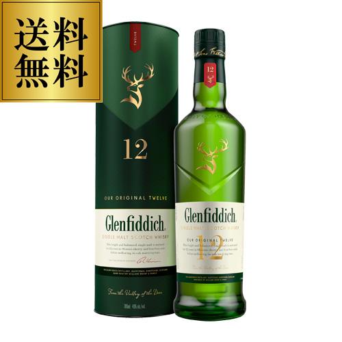 ウイスキー グレンフィディック 12年 700ml スペシャルリザーブ送料無料 ウィスキー シングル...