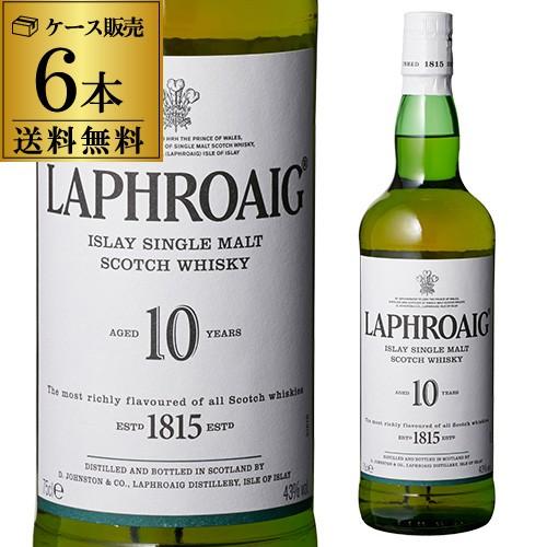 送料無料 ケース販売 ラフロイグ 10年 700ml×6本 40度 スコッチ ウイスキー 並行品 長...