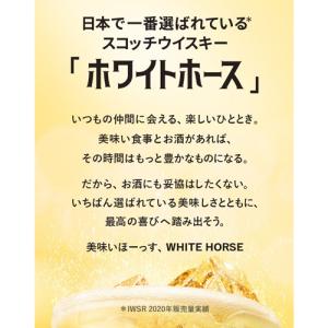 送料無料 ホワイトホース ファインオールド 正...の詳細画像2