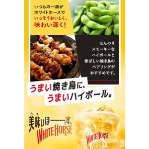送料無料 ホワイトホース ファインオールド 正...の詳細画像4