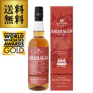AMAHAGAN 【エディション山桜がリニューアル】 アマハガン ワールド