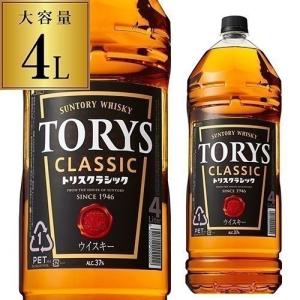 サントリー トリス クラシック 4L 4000ml ソーダで割ってハイボール ウイスキー japanese whisky 長S
