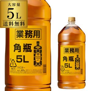ウイスキー 角瓶 5000ml5L 業務用 サントリー ウィスキー 送料無料 角 大容量 一梱包4本まで japanese whisky 長S