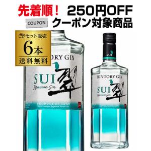 送料無料 ジャパニーズ ジン 翠 -SUI- 700ml 6本セット 40度 サントリー suntory japanese gin ジンソーダ スピリッツ ボタニカル 柚子 緑茶 生姜 使用｜whisky