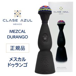 正規品 クラセアスール レポサド 750ml 40度 箱入り 8ヵ月熟成 Clase