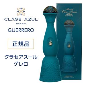 5/25〜26 P+3％ 正規品 クラセアスール メスカル ゲレロ 750ml 42度 箱入り メスカル 100％アガベ メキシコ Clase Azul DURANGO 虎S｜whisky