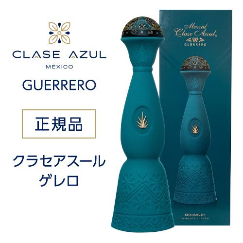 5/5 P+3％ 正規品 クラセアスール メスカル ゲレロ 750ml 42度 箱入り メスカル 1...