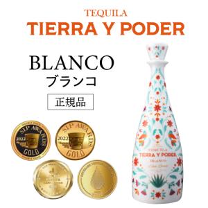 クラセアスール レポサド テキーラ 正規品 40度 750ml □アメリカン