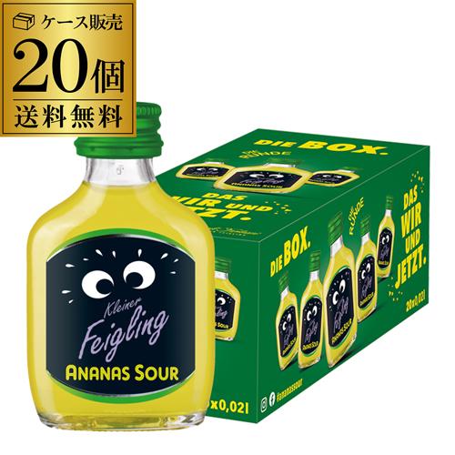 9/5 P+3％ 送料無料 クライナーファイグリング アナナスサワー 20ml×20本 虎S リキュ...