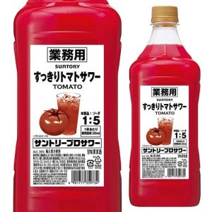 サントリー プロサワー すっきりトマトサワー 業務用コンク 1.8L イン