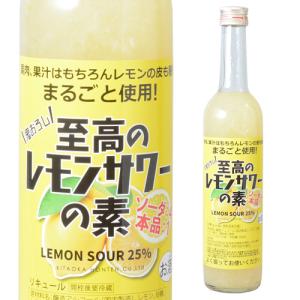 6/5 P+3％ 北岡本店 至高のレモンサワーの素 25度 500ml 奈良県　北岡本店 リキュール レモンサワー 果肉 果汁 丸ごと 長S ソーダ割り 炭酸割り｜whisky