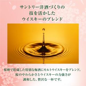 サントリー 梅酒 山崎蒸溜所貯蔵梅酒 リッチア...の詳細画像4
