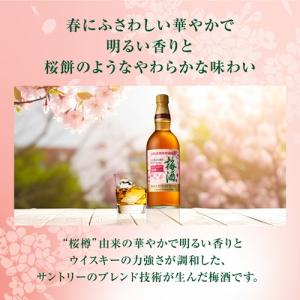 サントリー 梅酒 山崎蒸溜所貯蔵梅酒 リッチア...の詳細画像5