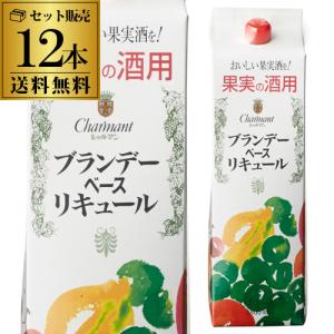 《パック》ブランデーベースリキュール35％ 1.8Lパック×12本 ケース販売12本販売 送料無料 江井ヶ島酒造 シャルマン 長S｜whisky