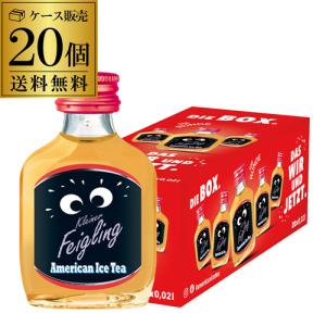 クライナーファイグリング ココビスケット 500ml リキュール 15度 正規