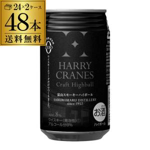 SUNTORY（サントリー） 送料無料 プレミアムハイボール 山崎 芳醇な