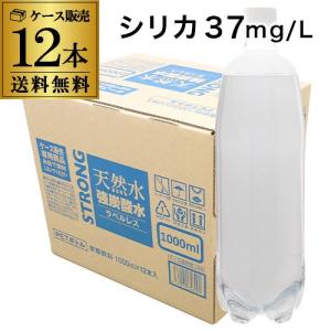 4/28〜29 P+3％ 炭酸水 1L 12本 シリカ37mg/L シリカ炭酸水 シリカ水 ラベルレス チェリオ 強炭酸水 送料無料 1000ml 1,000ml 1リットル 1リッター 長S｜whisky