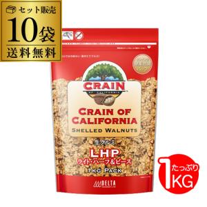 3/29〜4/1 P+3％ 生クルミ 生くるみ 1kg 10袋 10kg カリフォルニア産  CRA...