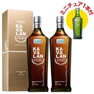 ミニチュア1本付 KAVALAN カバラン ディスティラリーセレクト 2本セット 700ml×2本 シングルモルト ウィスキー whisky 台湾 カヴァラン 長S お中元 ギフト