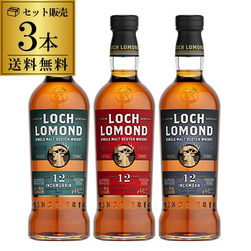 送料無料 ロッホローモンド蒸留所 12年熟成 3種飲み比べセット シングルモルト ウイスキー ハイラ...